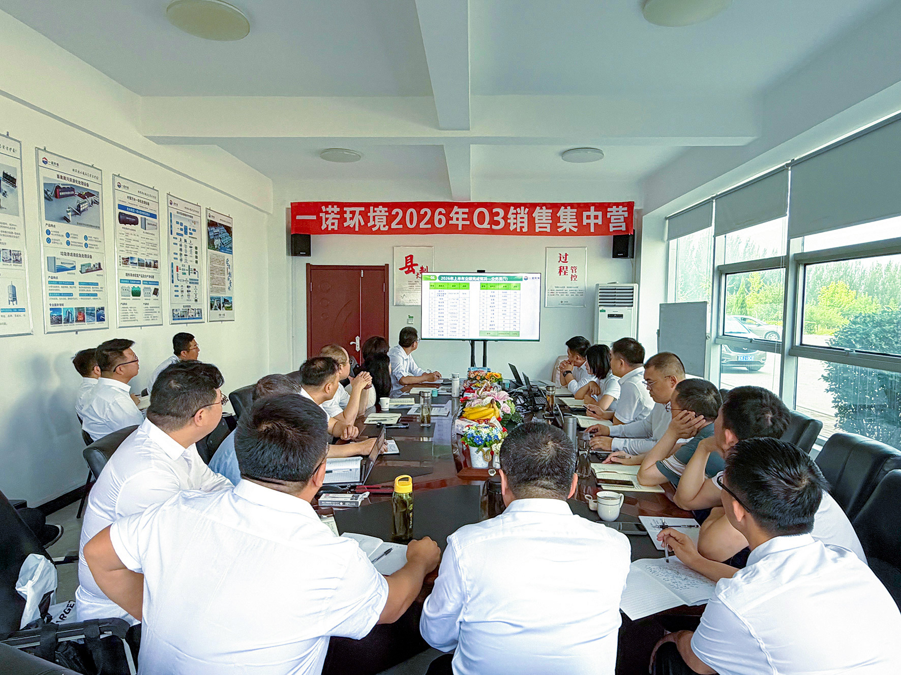 聚力精进，拓势新程｜一诺环境 2026 年 Q3 销售集中营圆满收官